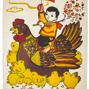 Vietnamese Propaganda Poster